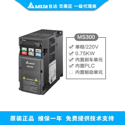 0.75KW 臺達(dá)變頻器